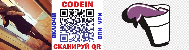 Codein напиток Lean (лин)  mega ссылка  Пошехонье 
