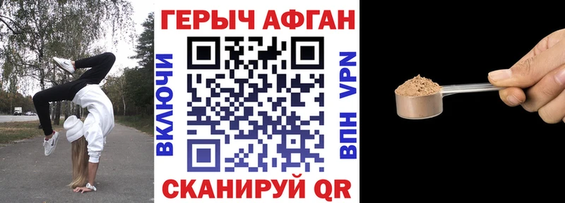 Героин Афган  Пошехонье 