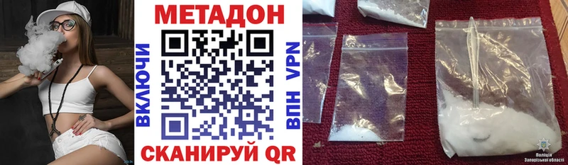 Метадон кристалл  Пошехонье 